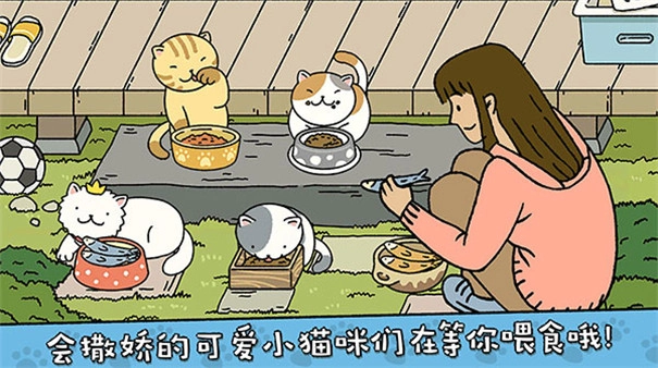 萌宅物语手游无广告版图4