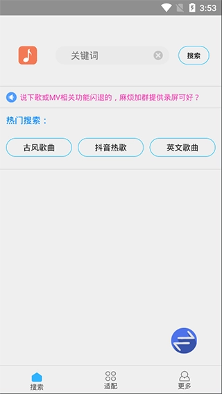 歌词适配器图1
