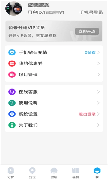 子腾园安卓免费版图1