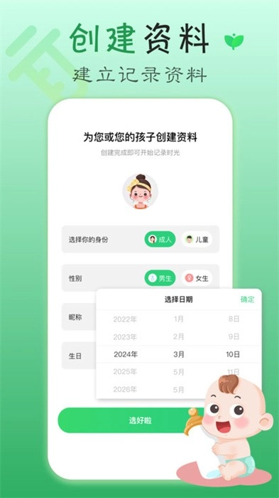 疫苗宝安卓版图2