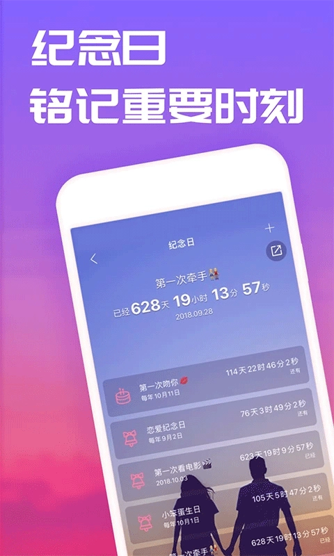 恋爱笔记官方正版图4