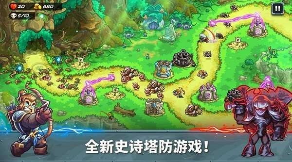 王国保卫战5图1