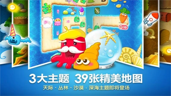 游戏专区保卫萝卜图3