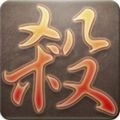 太阳神三国杀手机版