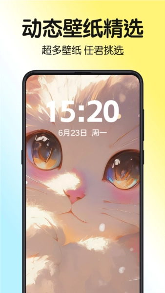一键主题安卓免费版图4