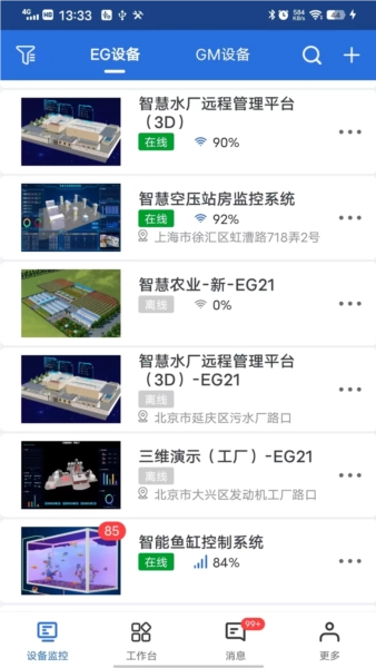 云联物通最新版图2