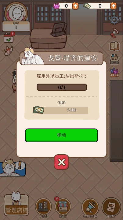 猫餐厅猫粮大亨直装版图3