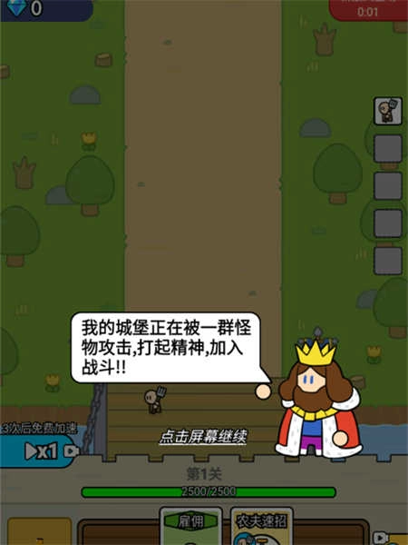 战车迷城本直装版图1