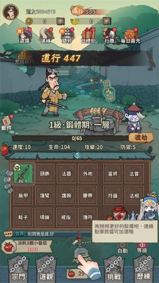 小番茄炒僵尸(小番茄炒殭屍)官方正版图2