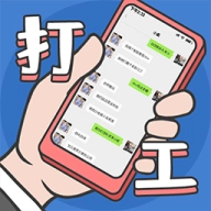 打工日记直装游戏版