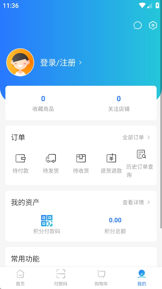山能智慧生活正版图3