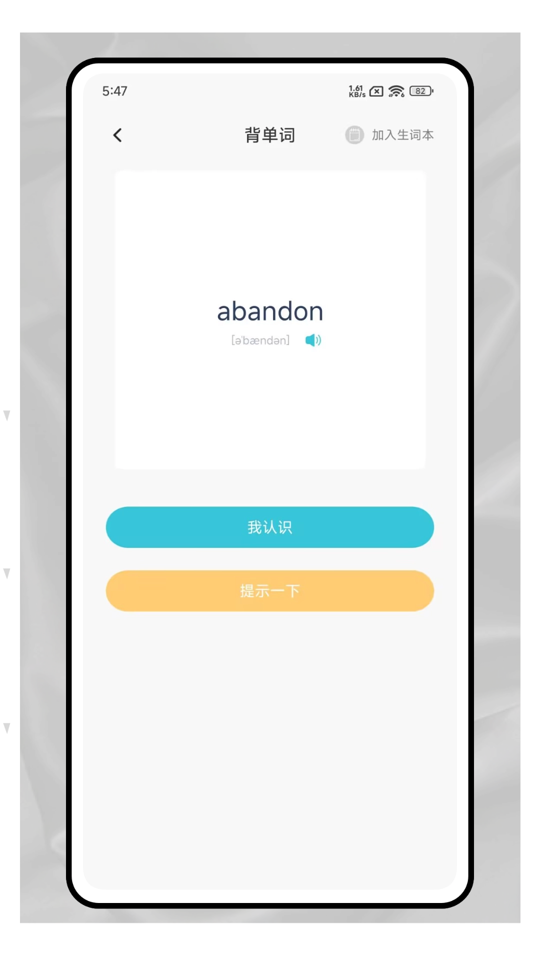 爱点读口语直装版图1