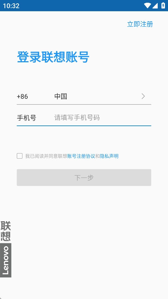 联想服务商安卓版图3