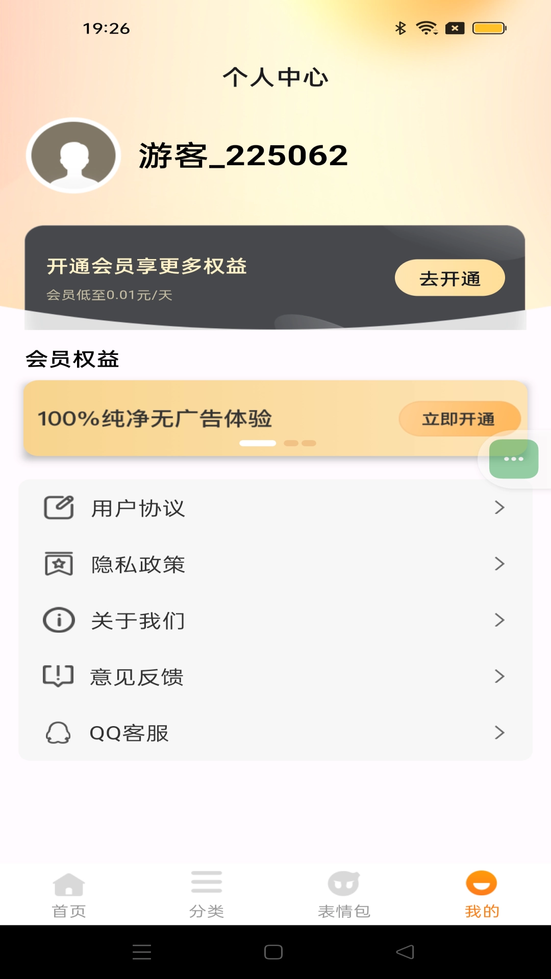 键盘皮肤大全2026官方最新版图2