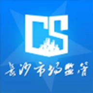 长沙市场监管原版