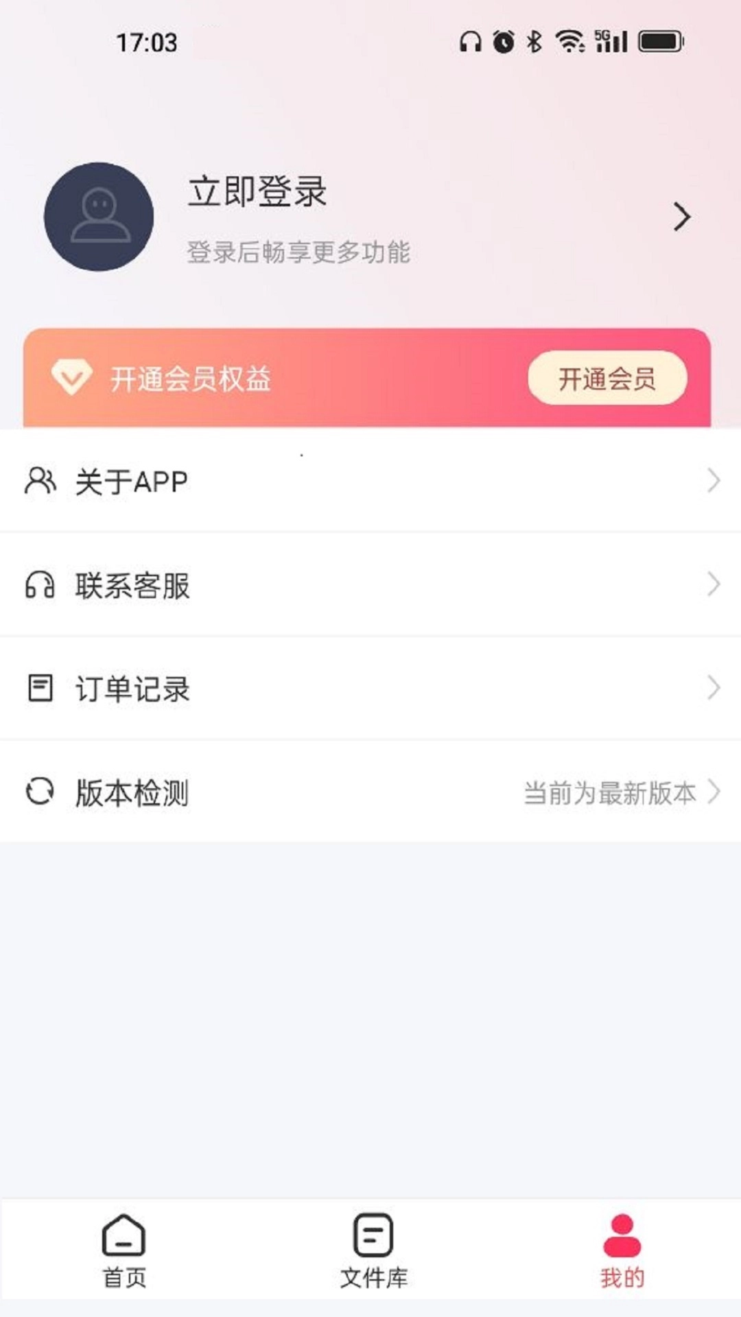 转转大师GIF制作软件正版图3