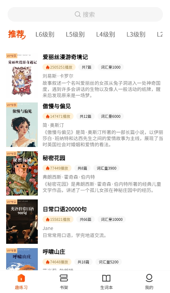 双语名著精读软件手机正版图4