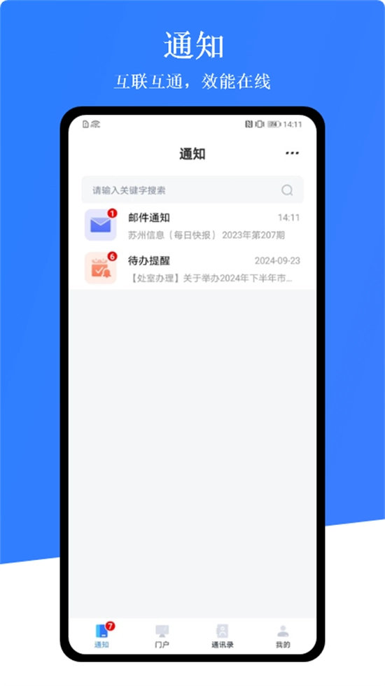 苏政优免费版图1