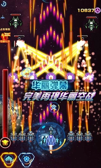 雷射战机游戏完整版图1