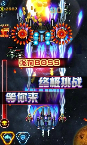 雷射战机游戏完整版图2