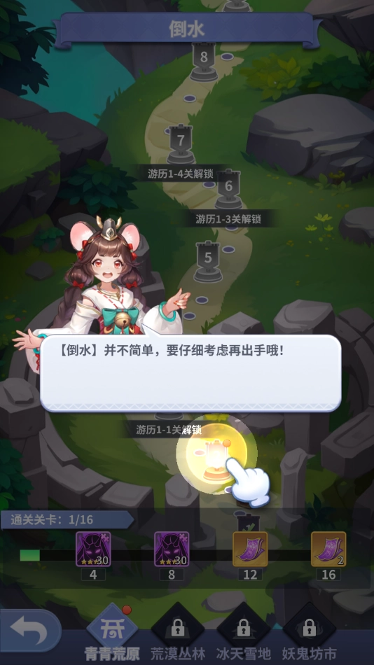 水排序HD游戏官方最新版图4