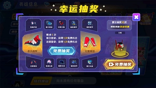 最强小英雄安卓官方版图1