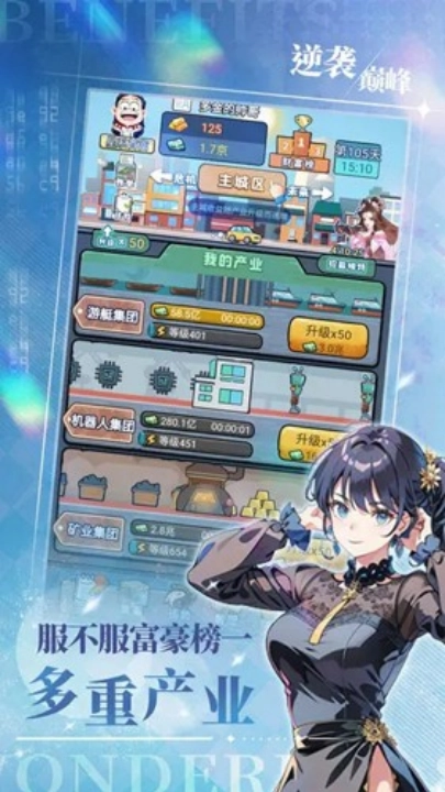 搬砖模拟器官方版图3