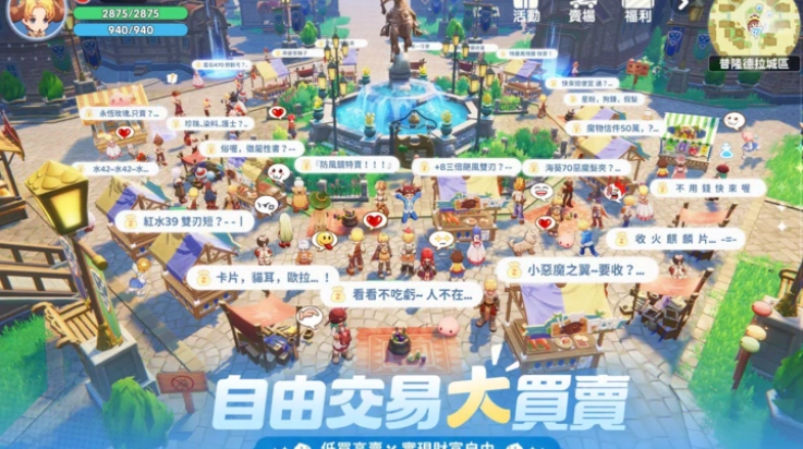 RO仙境传说(RO仙境传说：世界（台服）器)游戏纯净版图3