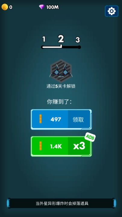 消灭星际病毒最新免费版图4