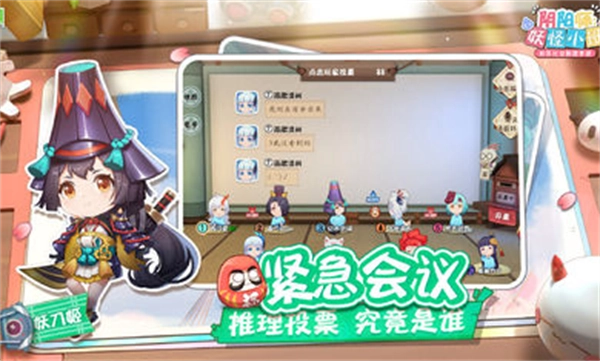 阴阳师妖怪小班本直装版图1