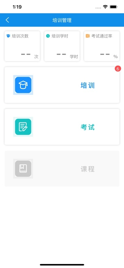 欧萨安全手机版图4
