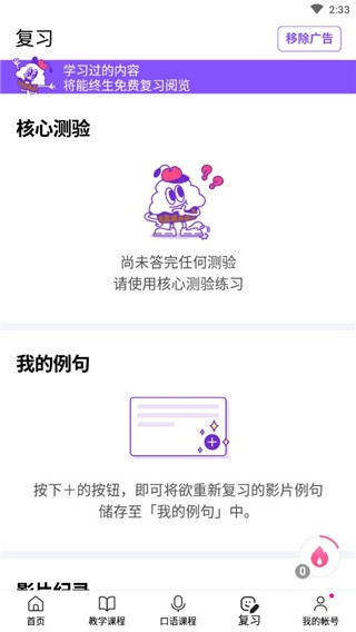 cake学英语手机免费版图2