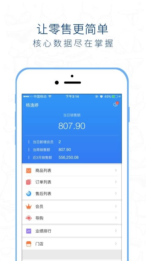 桃运营手机免费版图4
