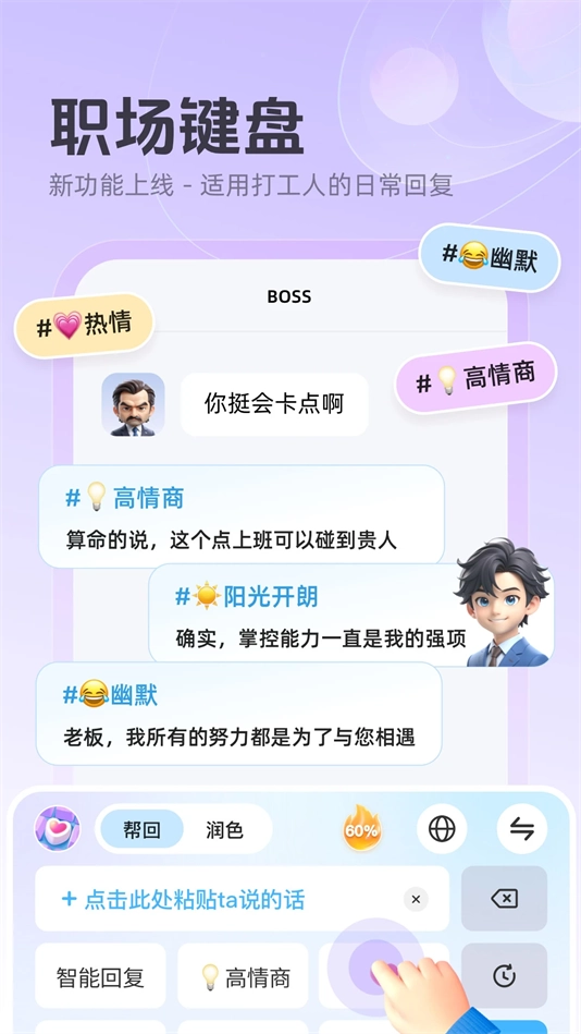 追爱键盘最新免费版图3