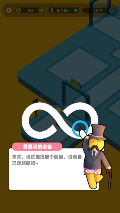 超能培训班官方最新版图1