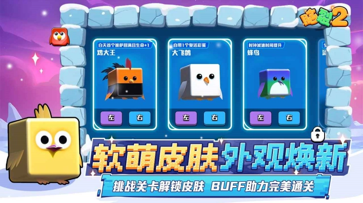 脑裂2手游直装版图1