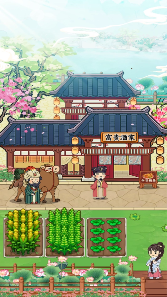 富贵人家原版图2