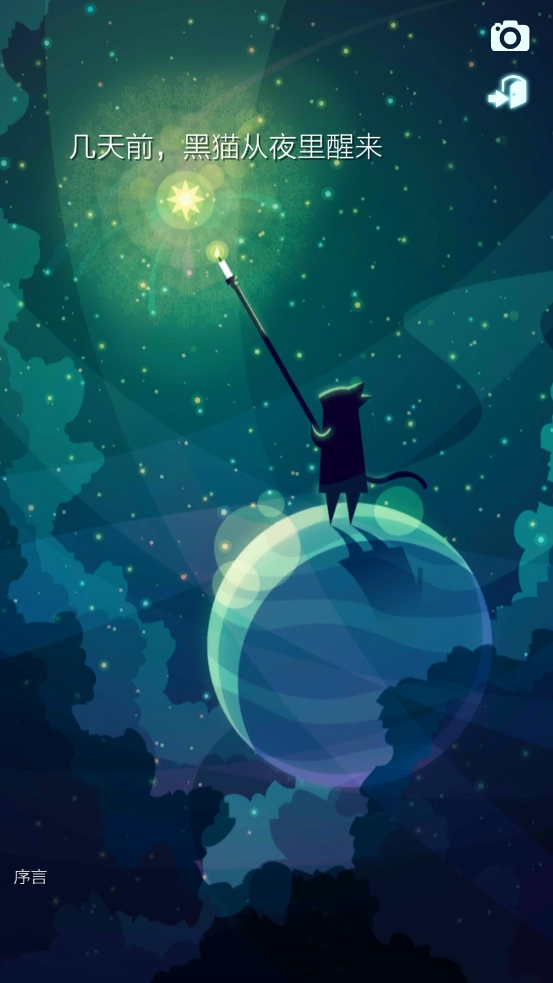 喵星旅人游戏正版图2