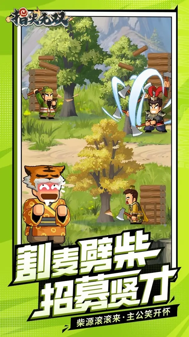 指尖无双手机版图4