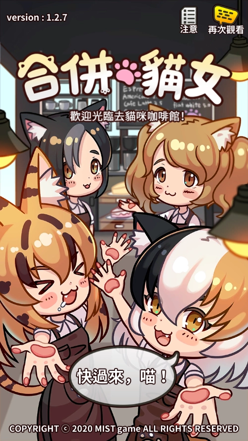 合并猫女(MergeCatGirl)游戏绿色版图4