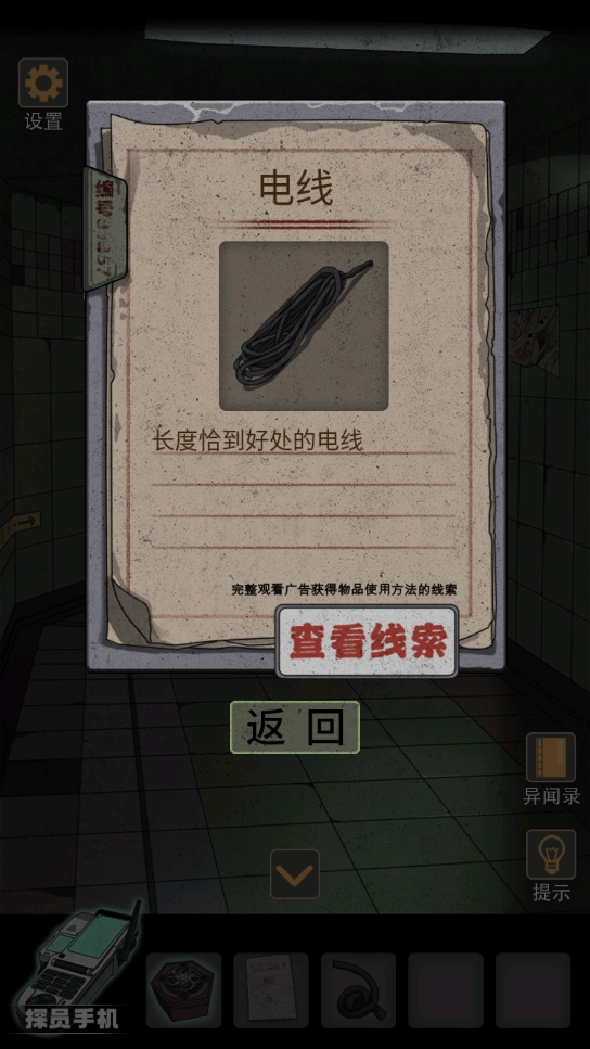 锁龙井直装版图4