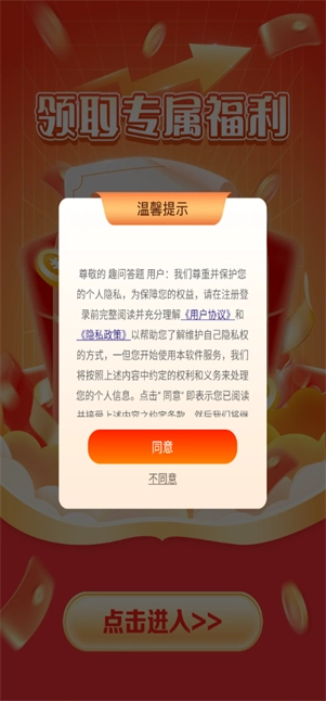 趣问答题手游无广告版图1