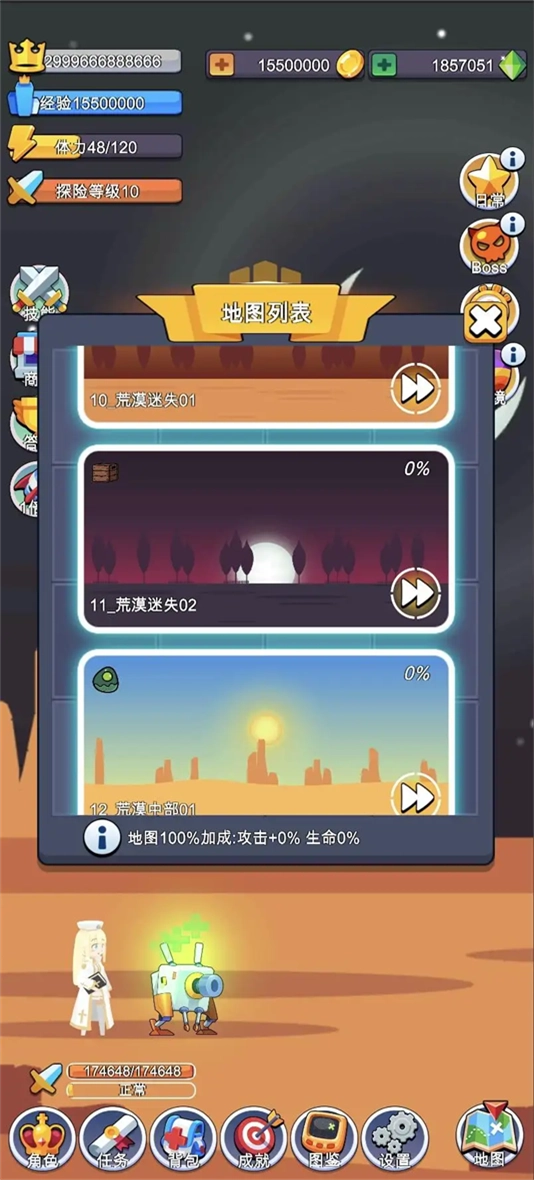 小小探险队免费原版图4