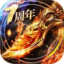 烈焰龙城传奇九游官方最新版