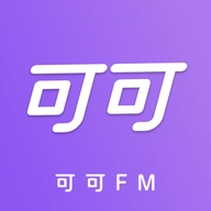 可可FM广播原版
