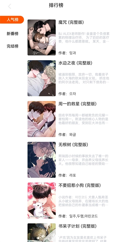 漫蛙2通用版图2