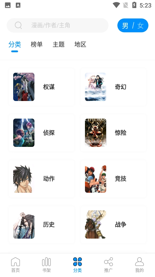 爱漫域漫画最新免费版图2
