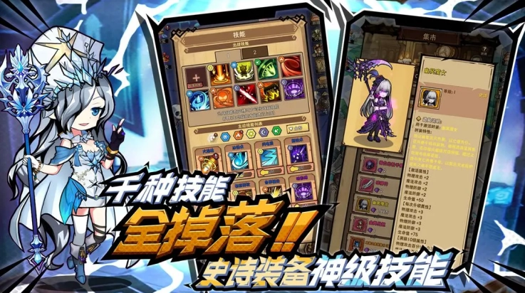 荣耀冒险王游戏官方版图2