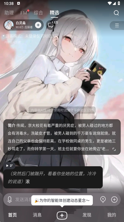 星野无限制词的版图4