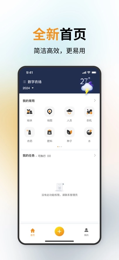 惠达农服手机版图1